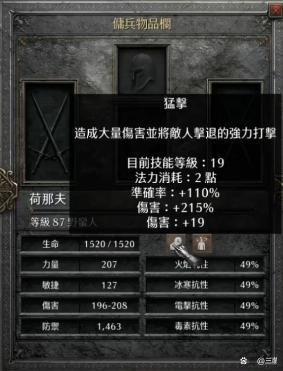 暗黑破坏神4昏迷和击晕怎么选择-昏迷和击晕选择推荐