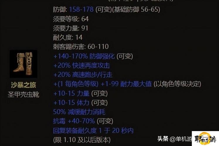 暗黑破坏神4梦魇符怎么获得-梦魇符获取方式一览