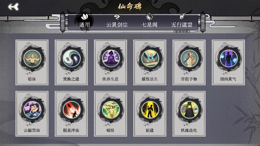 弈仙牌段位划分是怎样的-段位划分介绍