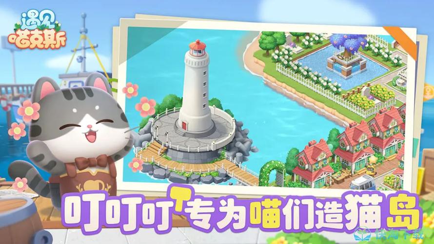 遇见喵克斯喵卷如何获得-喵卷获取方式一览