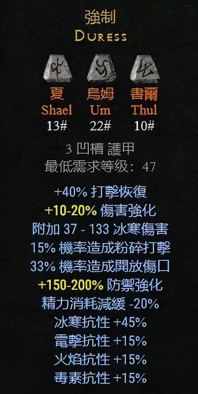 暗黑破坏神4符文怎么镶嵌-符文镶嵌方法