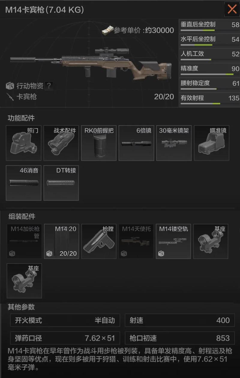 超凡先锋跑狙技巧有哪些-跑狙技巧分享一览