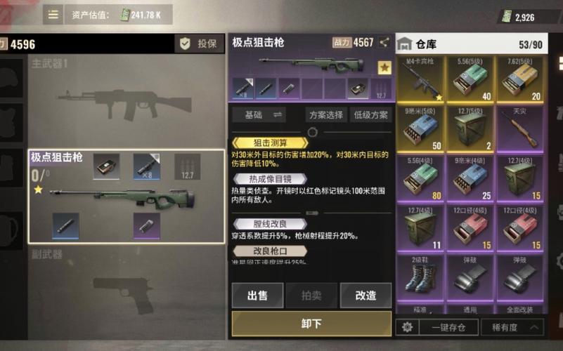 超凡先锋跑狙技巧有哪些-跑狙技巧分享一览