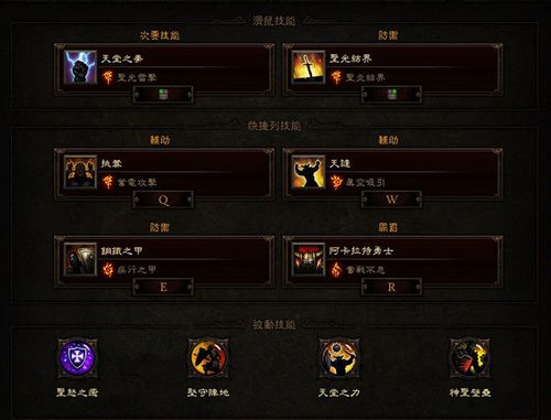 暗黑破坏神4净化火焰任务怎么完成-净化火焰任务完成攻略