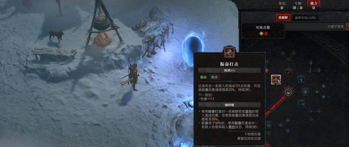 暗黑破坏神4怎么跳过剧情-跳过剧情方法介绍