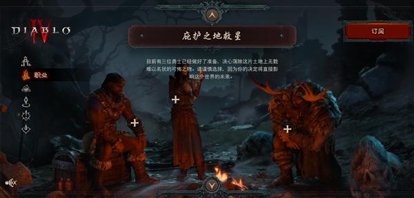暗黑破坏神4怎么跳过剧情-跳过剧情方法介绍