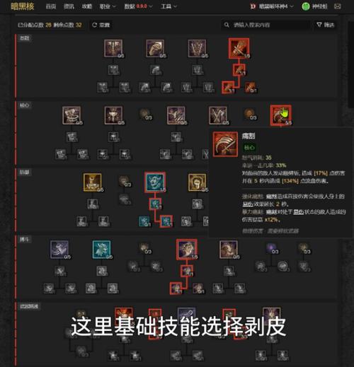 暗黑破坏神4野蛮人无限怒气怎么弄-野蛮人无限怒气技巧分享