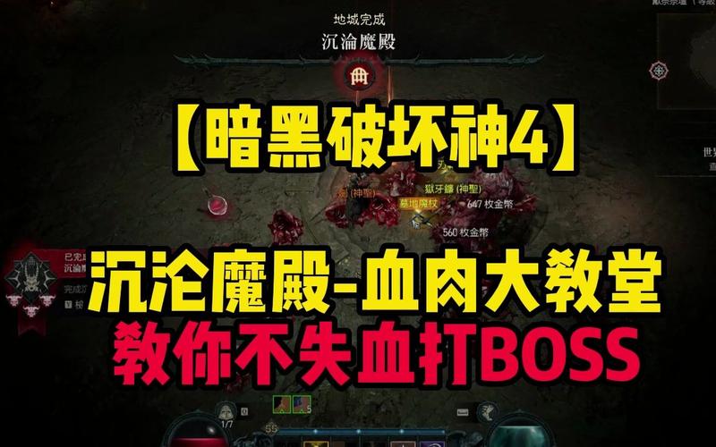 暗黑破坏神4教堂动画闪退怎么解决-教堂动画闪退解决方法 暗黑破坏神4教堂动画闪退怎么解决-教堂动画闪退解决方法