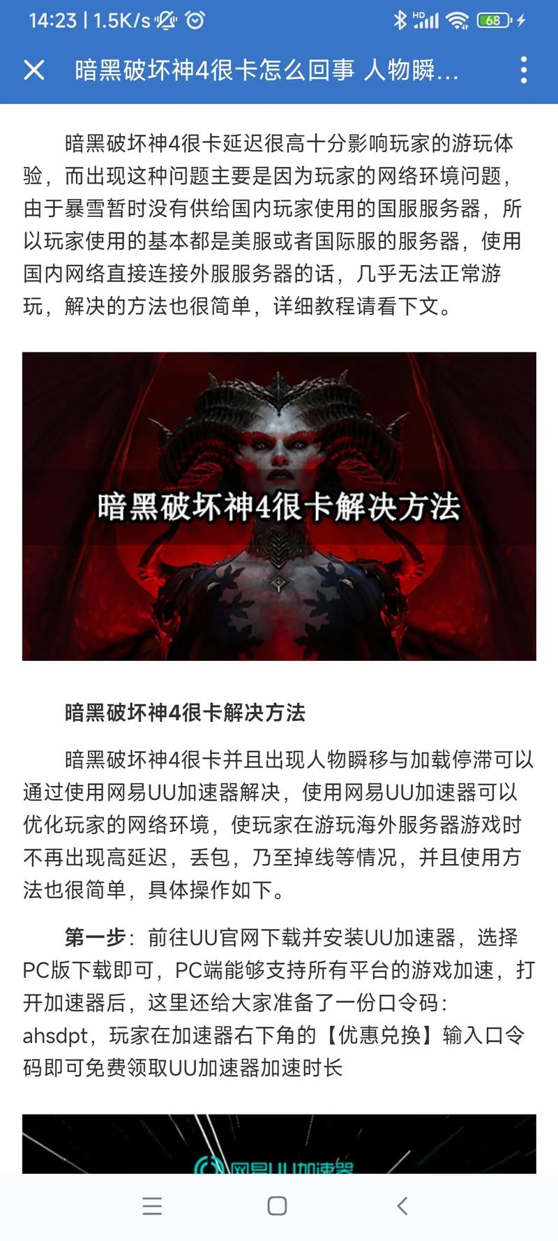 暗黑破坏神4怎么缩小画面-缩小画面设置方法