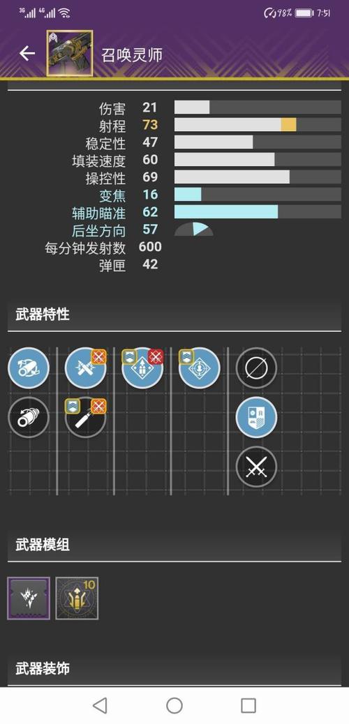 命运2地牢武器Perk怎么选-地牢武器Perk选择推荐
