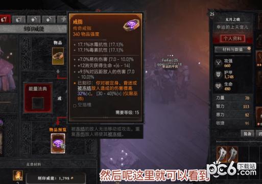 暗黑破坏神4疗愈石之威能怎么解锁-疗愈石之威能解锁方式