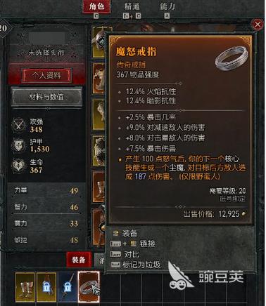暗黑破坏神4怎么快速卖装备-快速卖装备方法