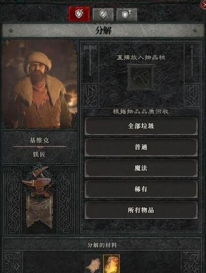 暗黑破坏神4铁匠有什么用处-铁匠用途介绍一览