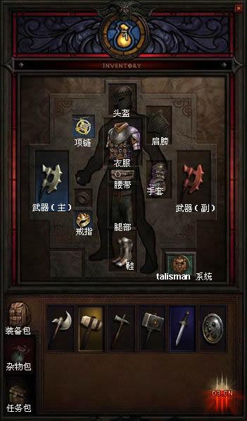 暗黑破坏神4遗失的物品怎么找回-找回遗失的物品方法