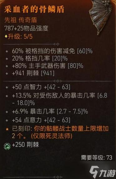 暗黑破坏神4装备怎么幻化-装备幻化方法