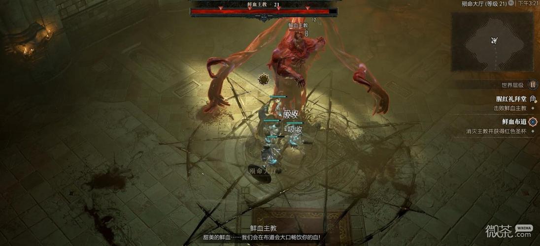 暗黑破坏神4鲜血布道支线怎么触发-鲜血布道支线触发方式