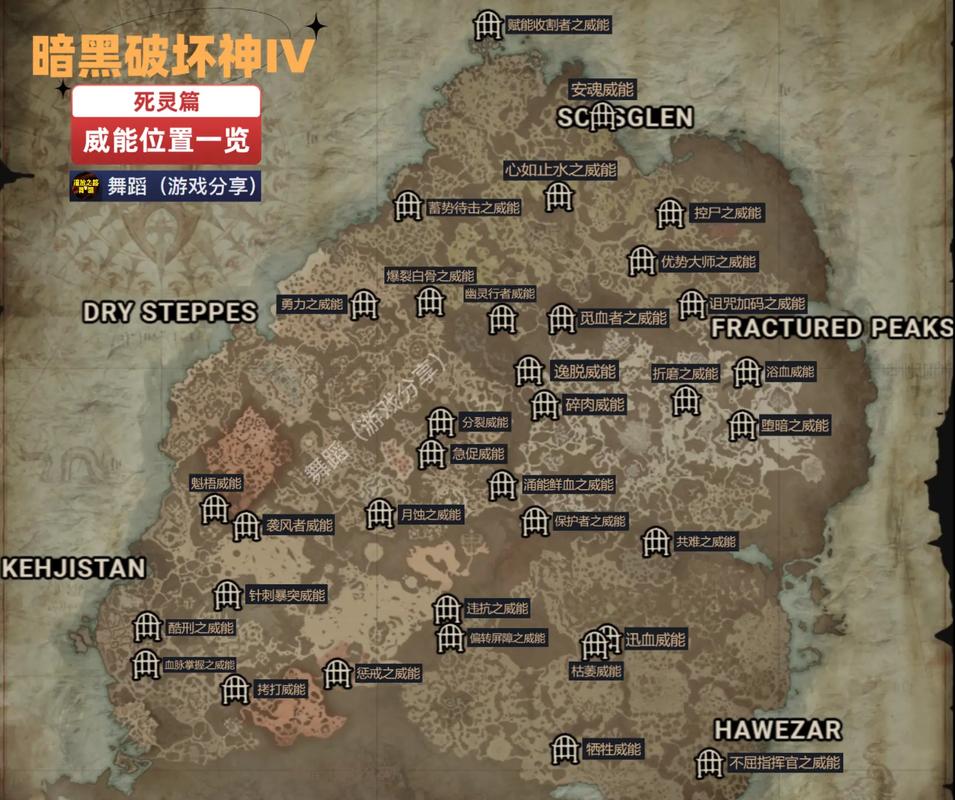 暗黑破坏神4透体冰霜威能后续任务在哪-透体冰霜威能后续任务一览