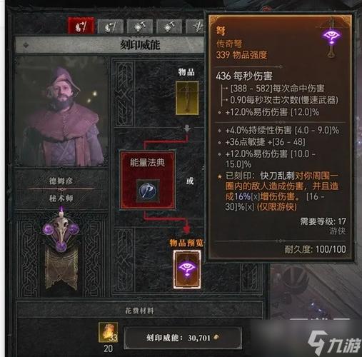 暗黑破坏神4暗金和传奇装备有什么区别-暗金和传奇装备区别介绍