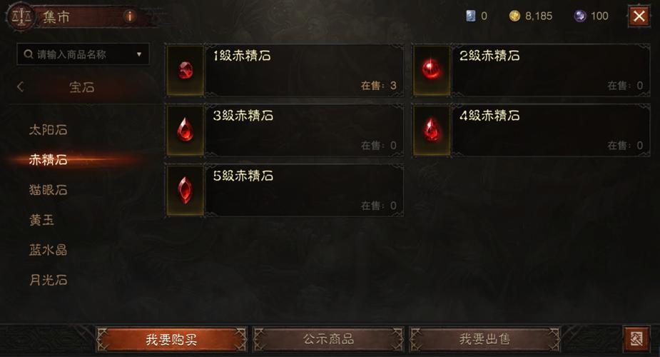 暗黑破坏神4怎么交易-交易系统介绍