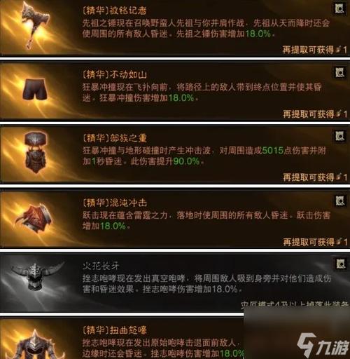 暗黑破坏神4制作材料怎么获取-制作材料作用及获取方式大全