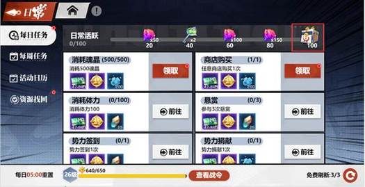 镇魂街武神觉醒装备怎么获取-装备获取方式一览