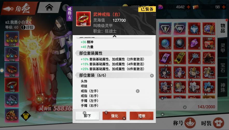 镇魂街武神觉醒装备怎么获取-装备获取方式一览