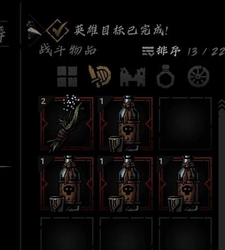 暗黑地牢2怎么拆分战斗道具-拆分战斗道具方法一览