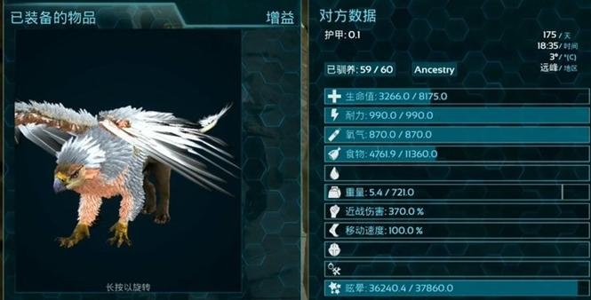 方舟生存进化中狮鹫吃什么驯养快-狮鹫喂养方式一览