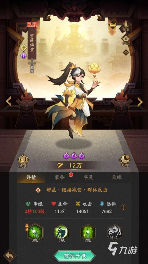 神仙道3主流强势流派怎么搭配-强势流派推荐一览