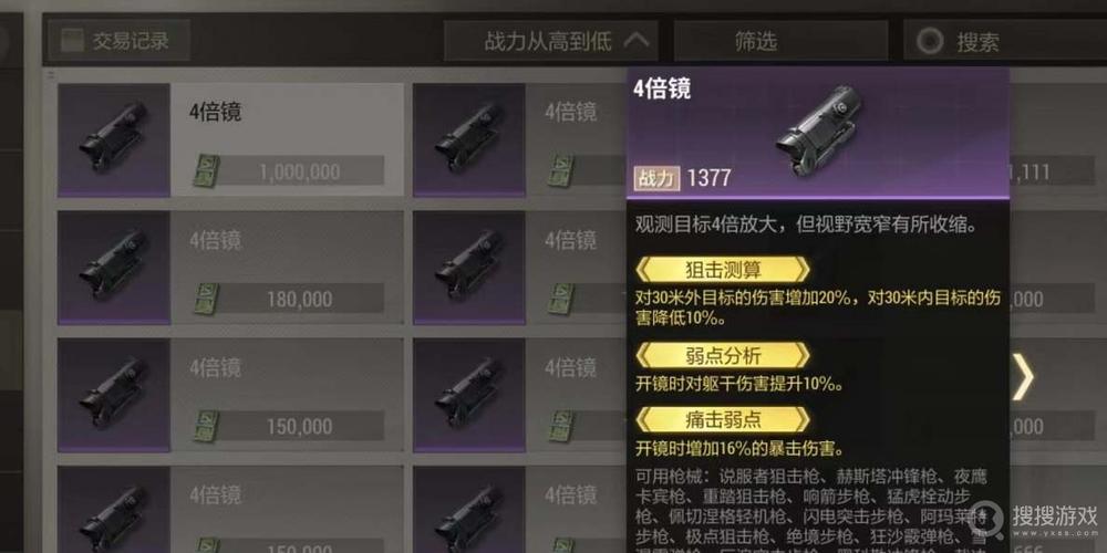 超凡先锋天灾平民怎么搭配-天灾平民搭配攻略一览