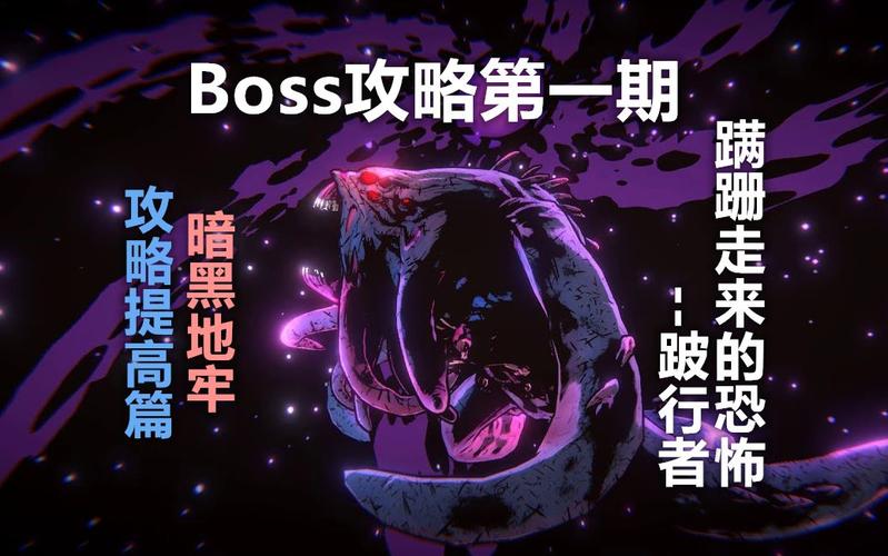暗黑地牢2跛行者幼崽效果是什么-跛行者幼崽效果一览