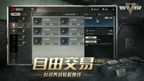 超凡先锋怎么快速赚钱-快速赚钱方法一览