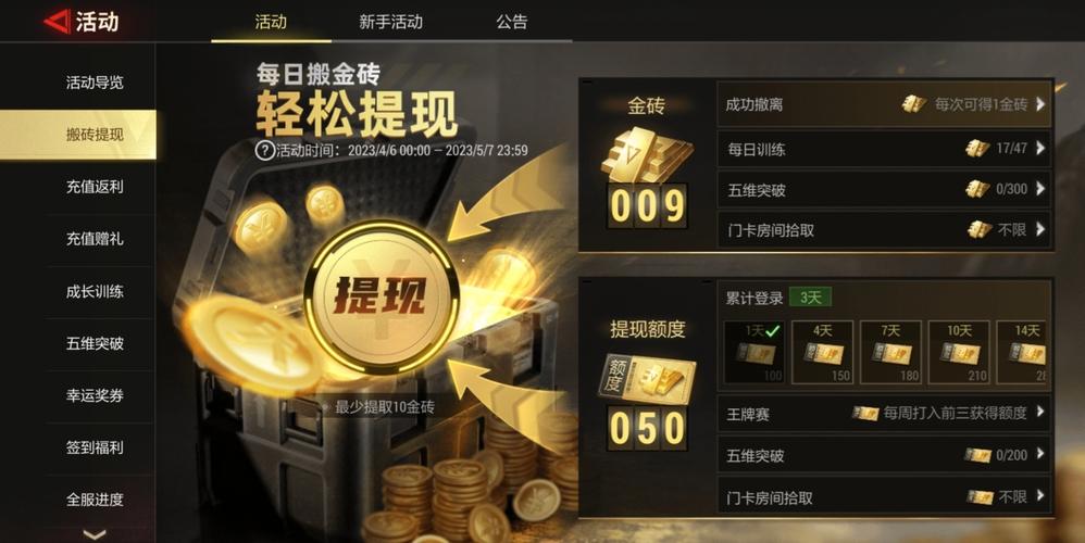 超凡先锋怎么快速赚钱-快速赚钱方法一览