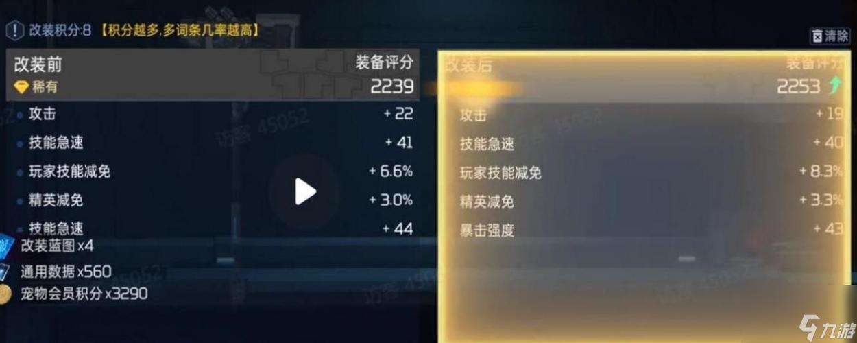星球重启怎么快速升级-快速升级方法一览