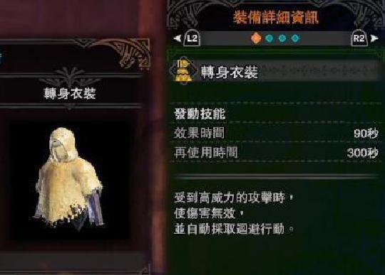 怪物猎人世界免疫衣装怎么获取-免疫衣装获取方式一览
