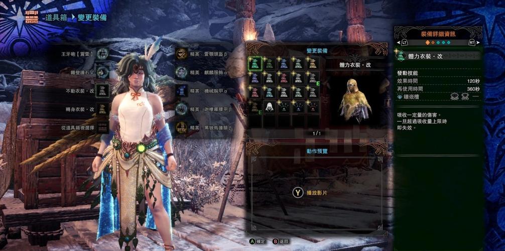 怪物猎人世界化合衣装怎么获得-化合衣装获取方法一览