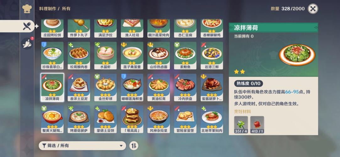 扶摇一梦食谱获取途径有哪些-食谱获取途径一览