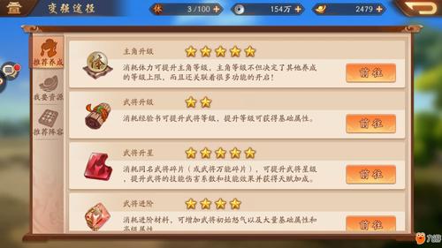 猎码计划战力怎么提升-战力提升方法一览