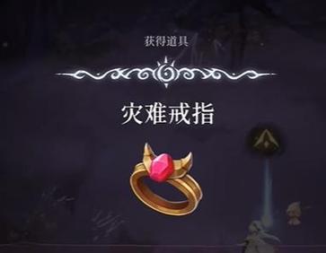心渊梦境灾难戒指如何获得-灾难戒指获取方式