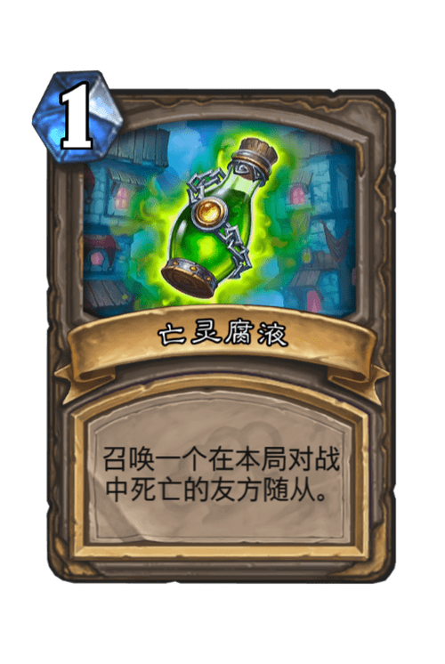 暗黑地牢2腐液炸弹效果是什么-腐液炸弹效果一览