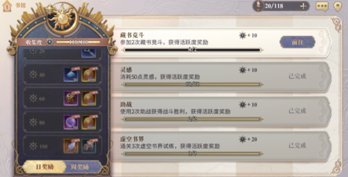 幻书启示录怎么利用火场-火场使用方法一览