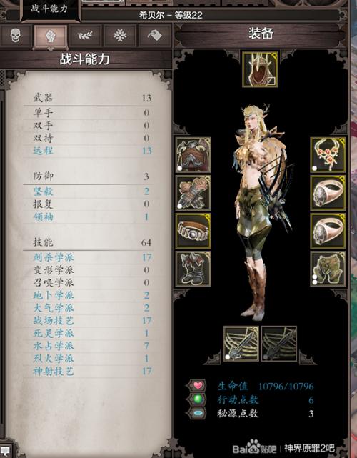 神界原罪2吞噬者套装什么效果-吞噬者套装效果介绍