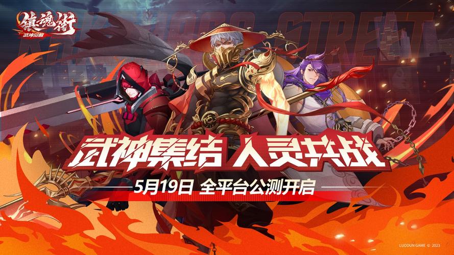 镇魂街武神觉醒职业该怎么选择-职业选择推荐一览
