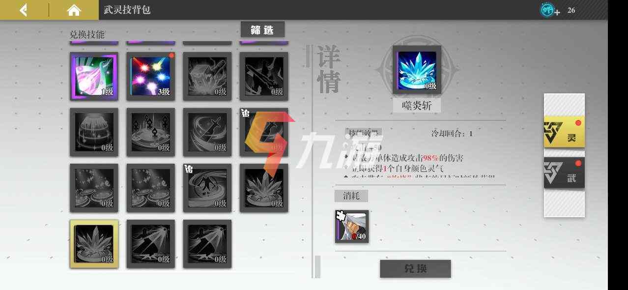 镇魂街武神觉醒飞廉强度如何-飞廉强度介绍一览
