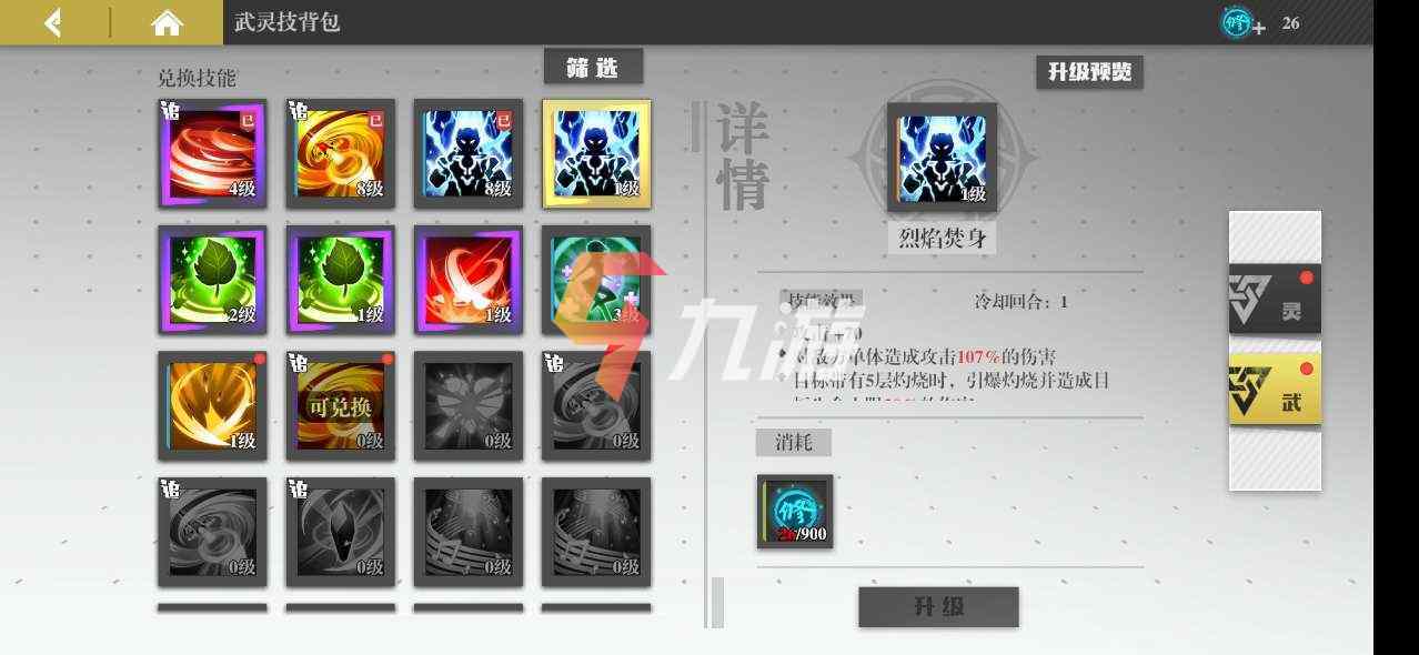 镇魂街武神觉醒飞廉强度如何-飞廉强度介绍一览