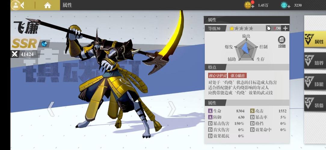 镇魂街武神觉醒飞廉强度如何-飞廉强度介绍一览