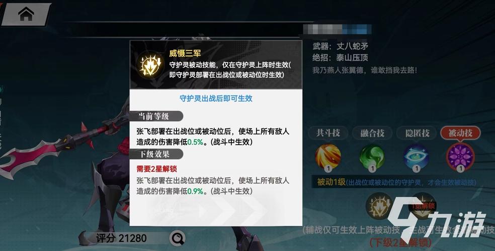 镇魂街武神觉醒张飞强度如何-张飞技能强度介绍