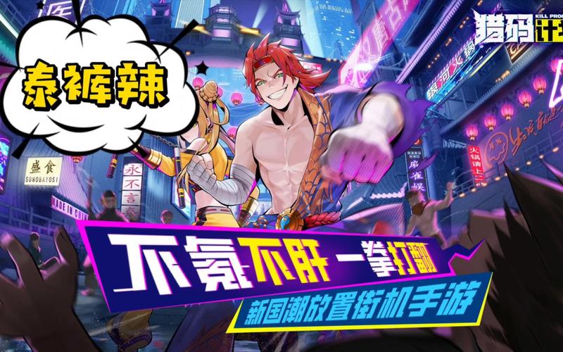 猎码计划新手该怎么玩-新手玩法攻略一览
