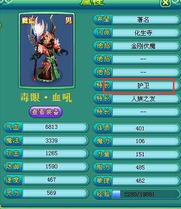 扶摇一梦辅助类门客哪个强-辅助类门客推荐一览