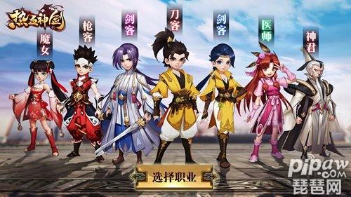 热血神剑职业该怎么选择-职业选择推荐一览